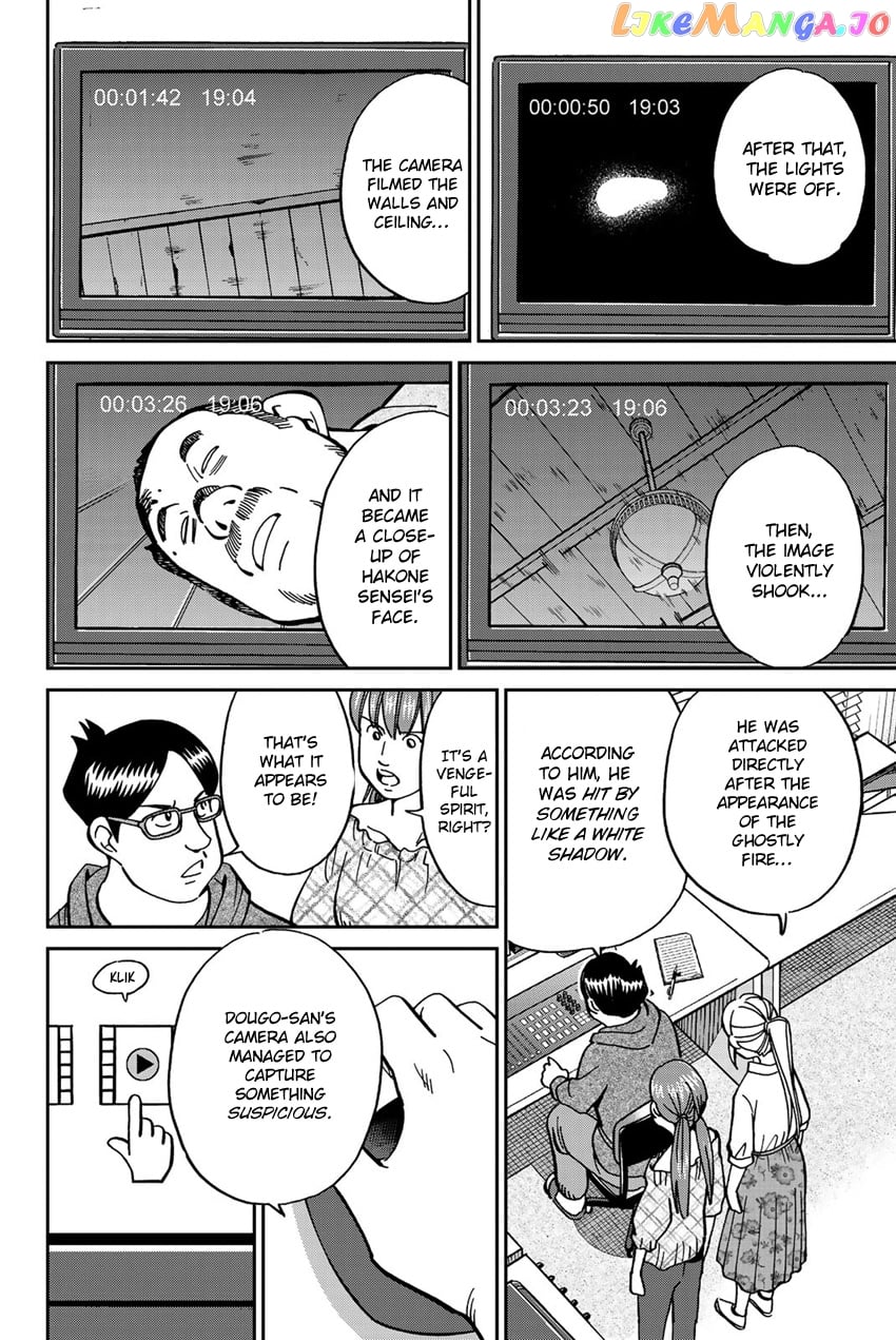 Q.e.d. Iff – Shoumei Shuuryou chapter 17 - page 23