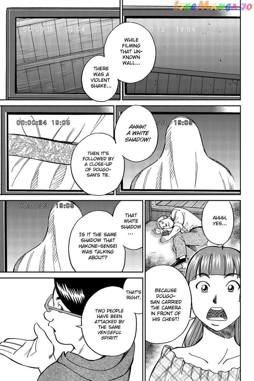 Q.e.d. Iff – Shoumei Shuuryou chapter 17 - page 24