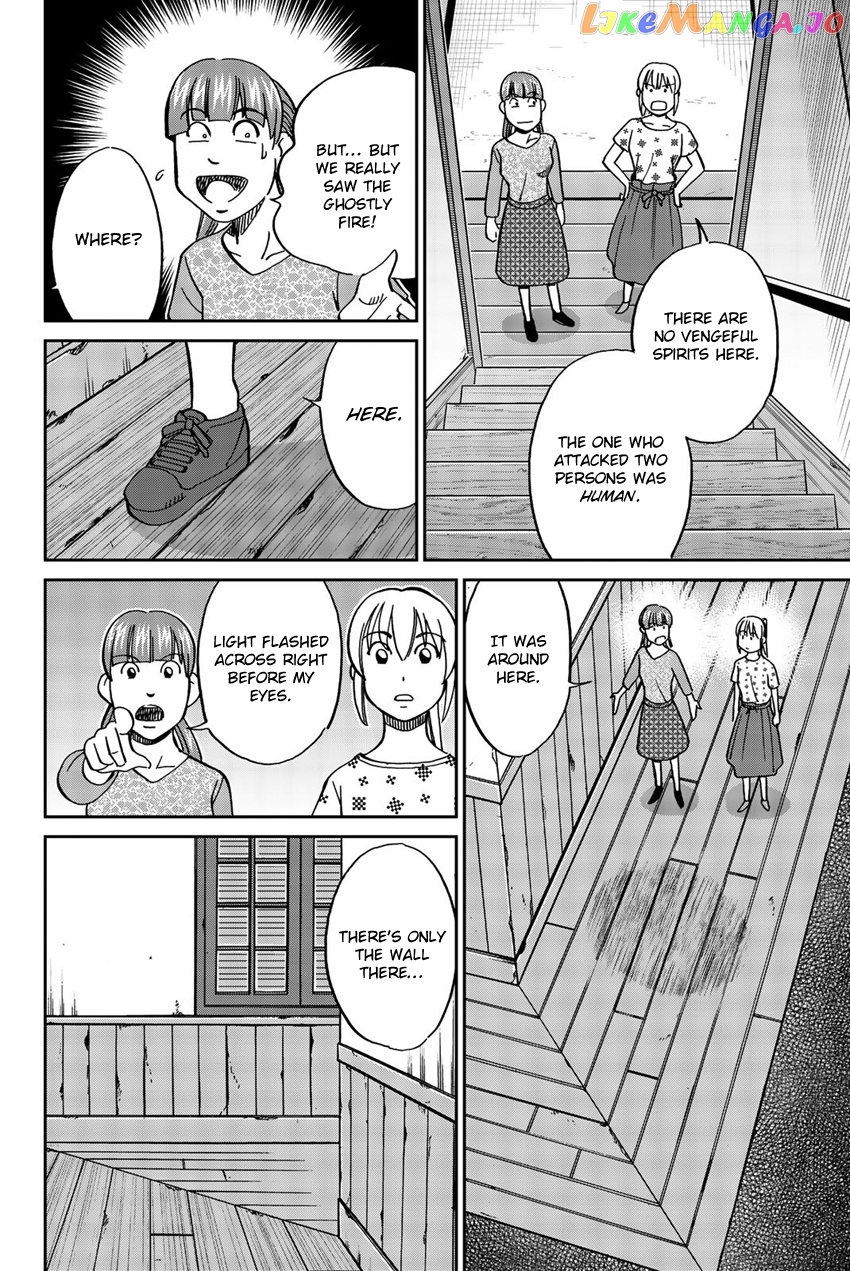 Q.e.d. Iff – Shoumei Shuuryou chapter 17 - page 49