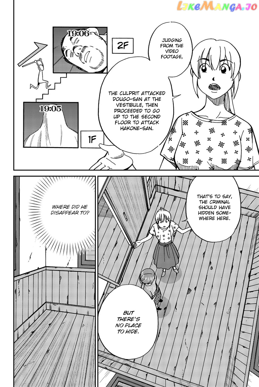 Q.e.d. Iff – Shoumei Shuuryou chapter 17 - page 51