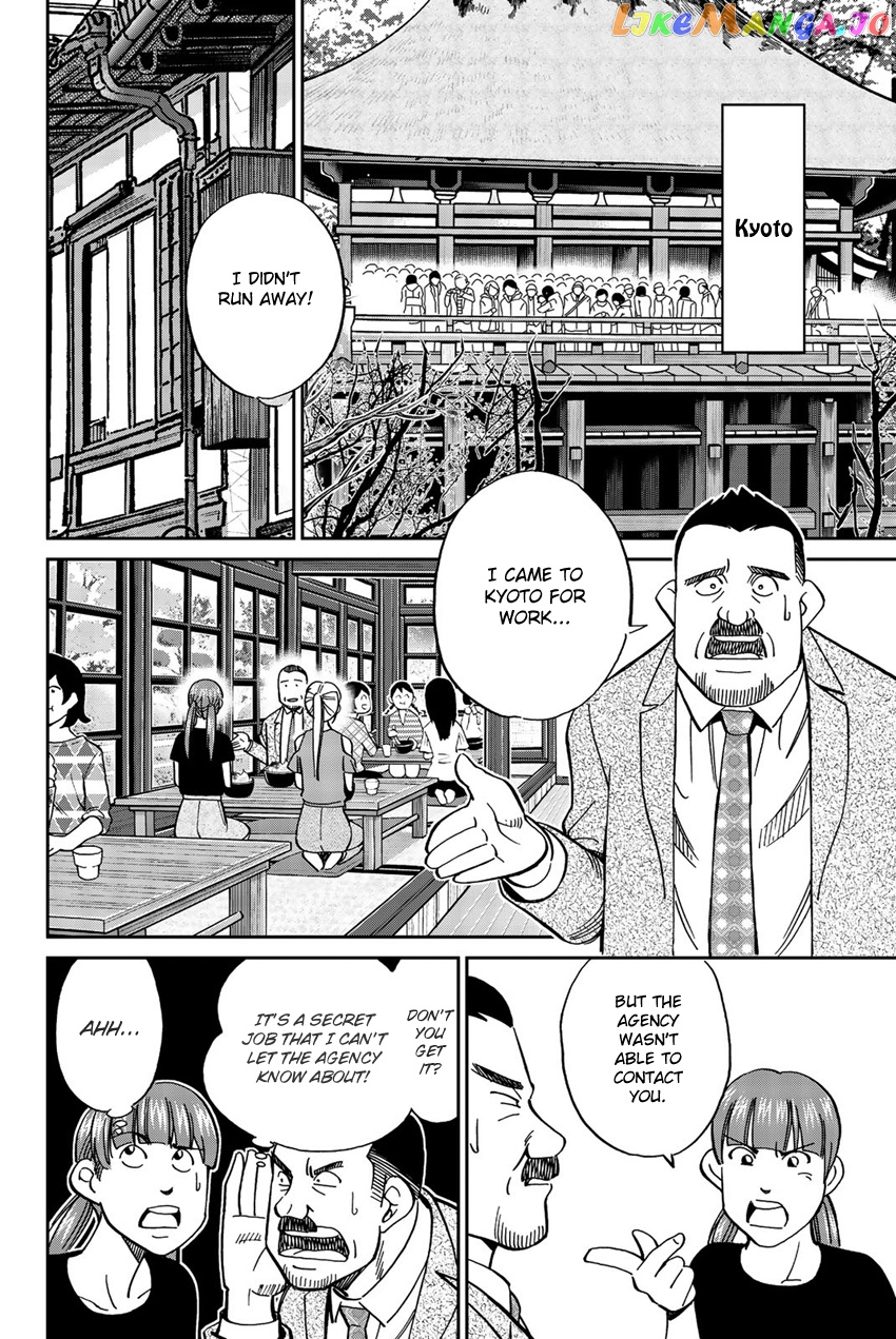Q.e.d. Iff – Shoumei Shuuryou chapter 17 - page 53