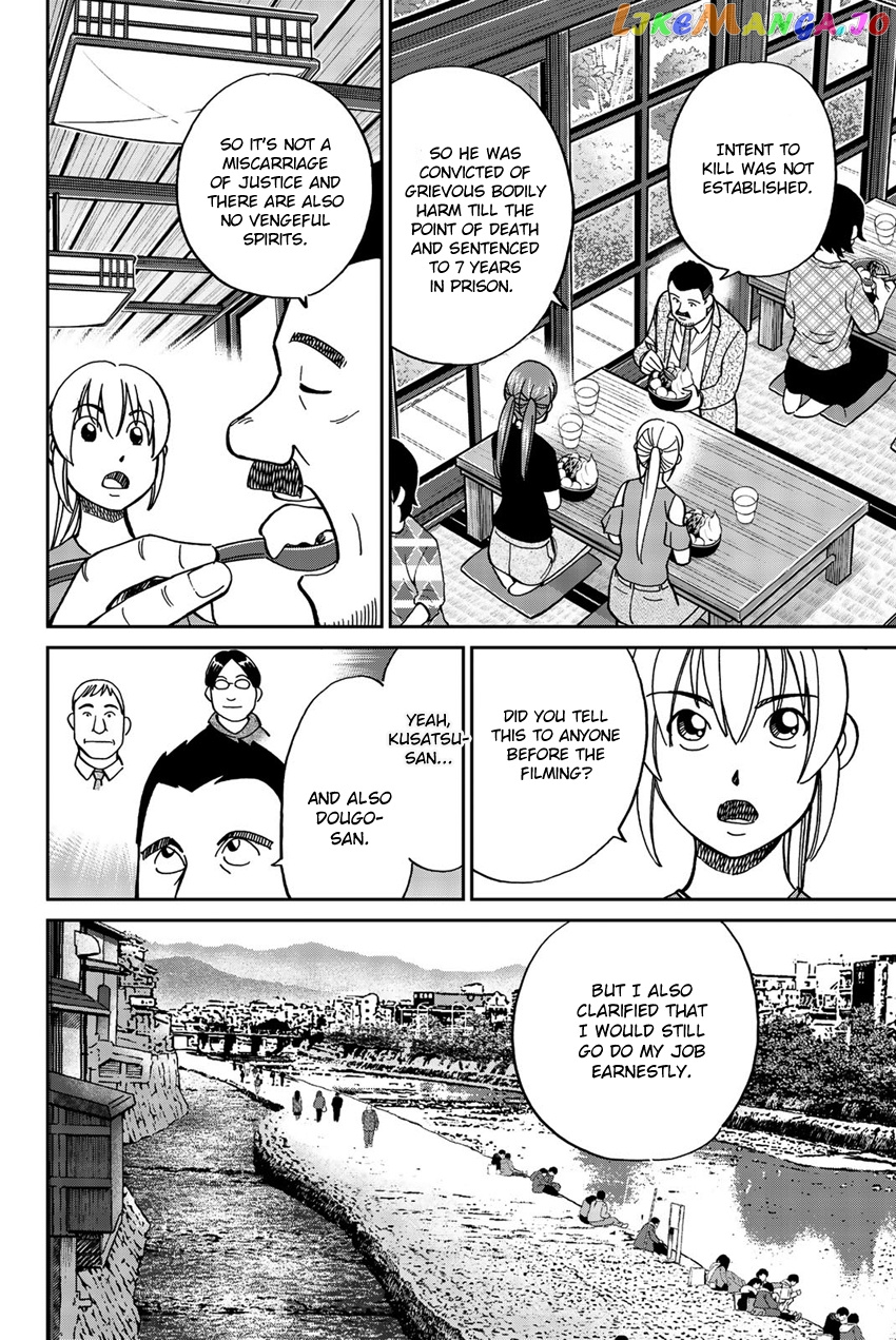 Q.e.d. Iff – Shoumei Shuuryou chapter 17 - page 59