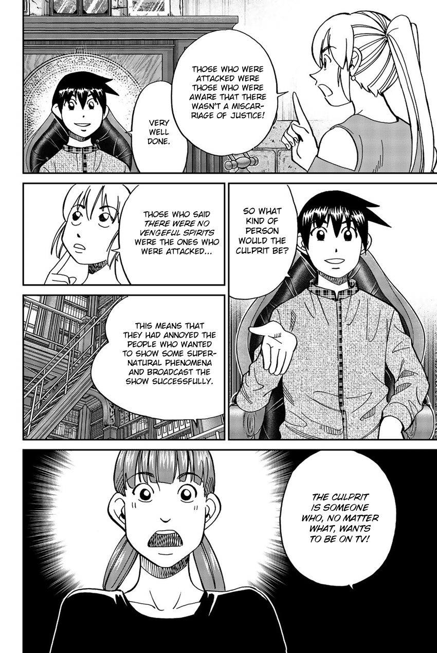 Q.e.d. Iff – Shoumei Shuuryou chapter 17 - page 61