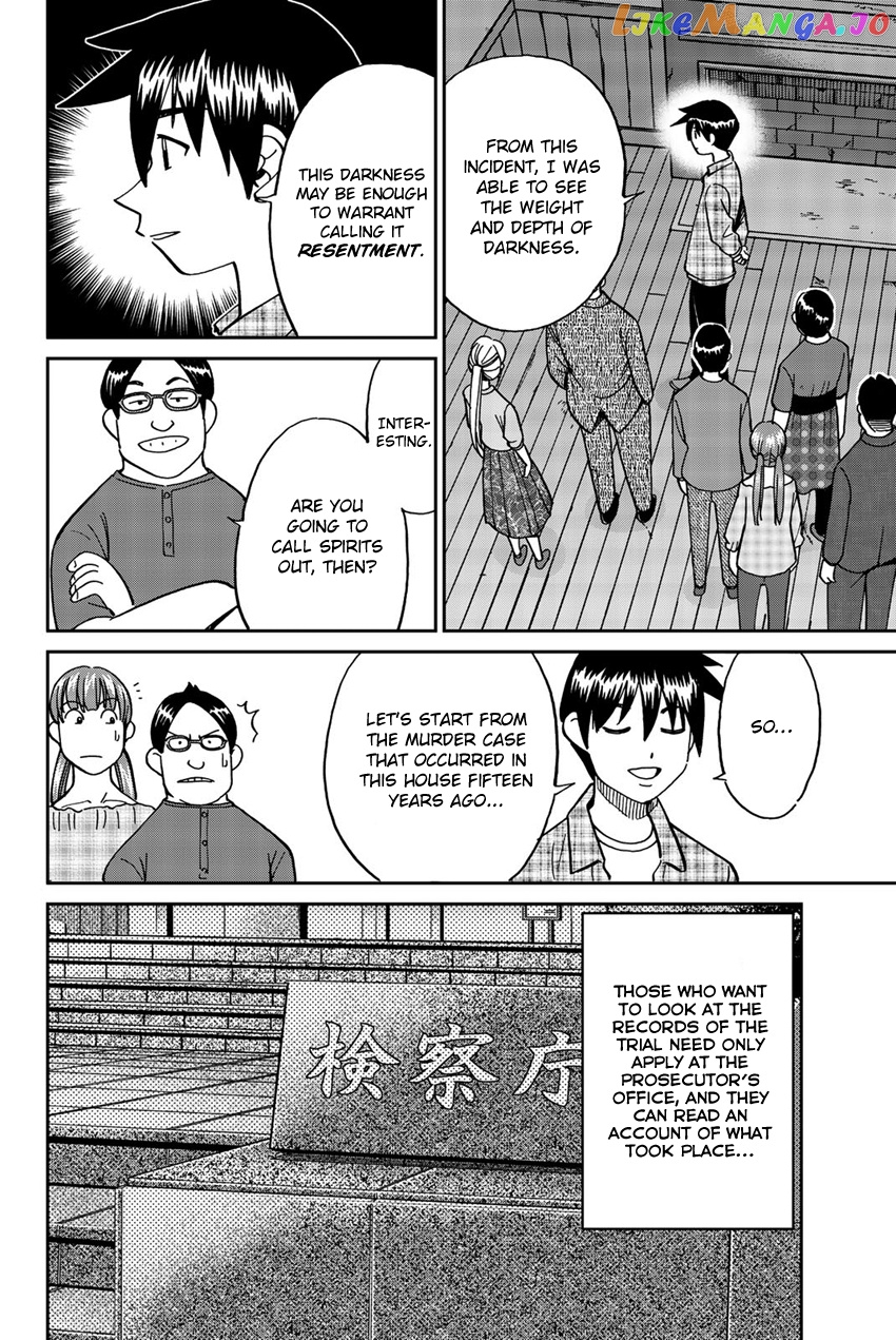 Q.e.d. Iff – Shoumei Shuuryou chapter 17 - page 67