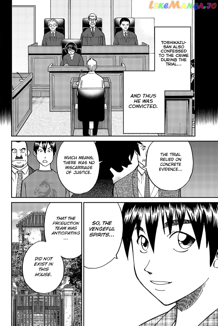 Q.e.d. Iff – Shoumei Shuuryou chapter 17 - page 69