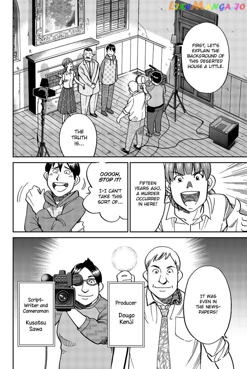 Q.e.d. Iff – Shoumei Shuuryou chapter 17 - page 7