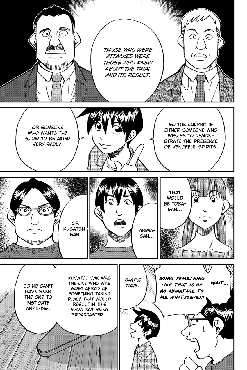 Q.e.d. Iff – Shoumei Shuuryou chapter 17 - page 70