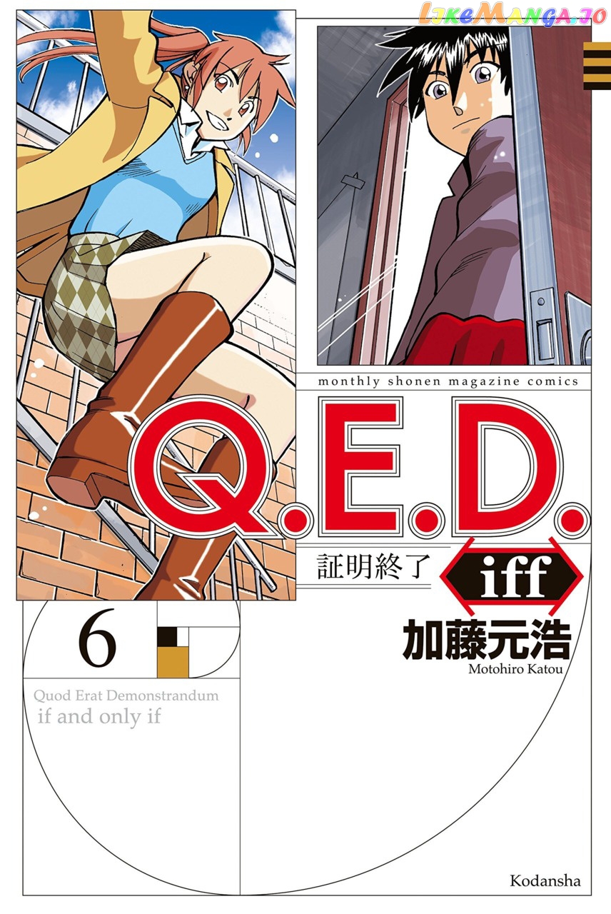Q.e.d. Iff – Shoumei Shuuryou chapter 11 - page 1
