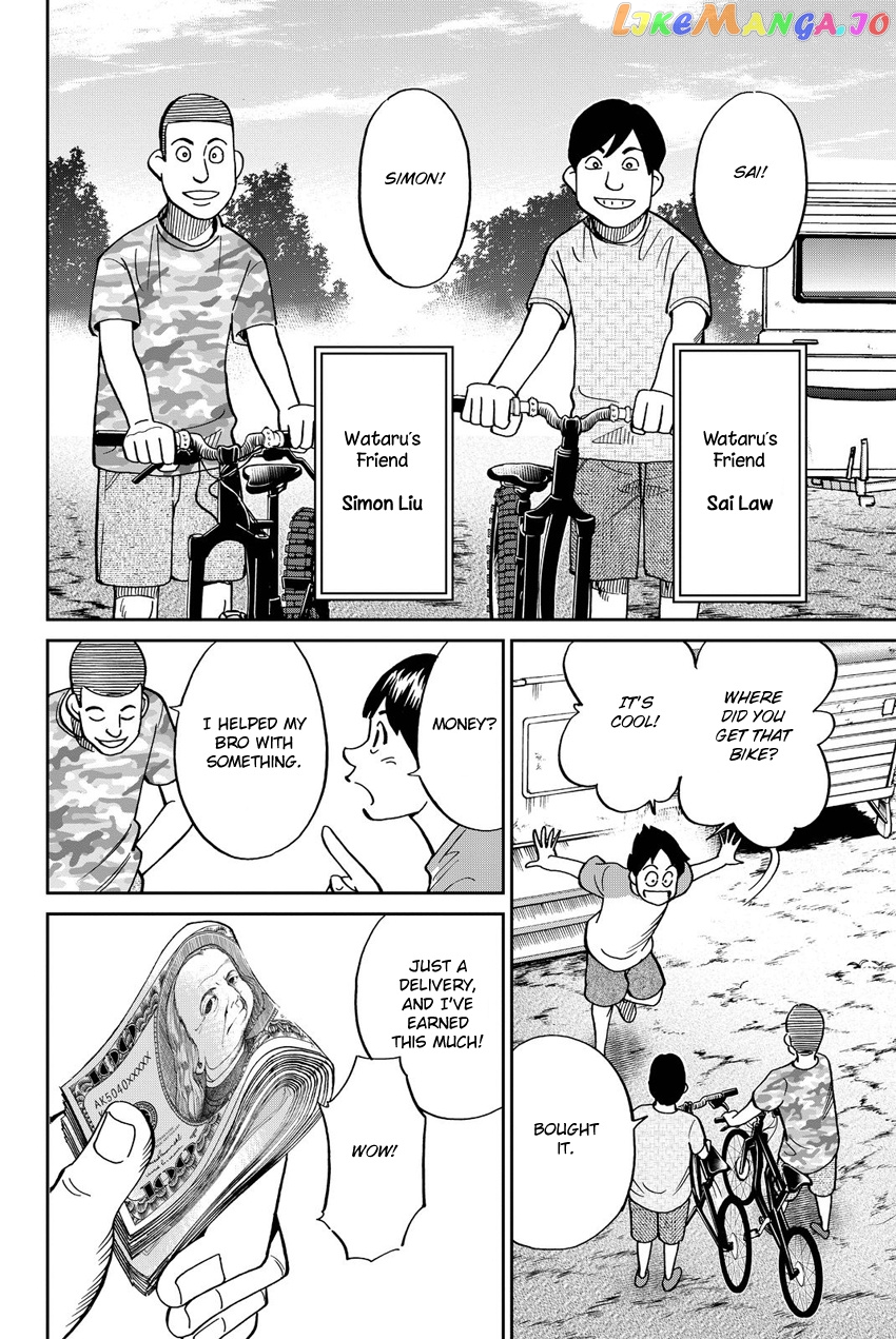 Q.e.d. Iff – Shoumei Shuuryou chapter 11 - page 11