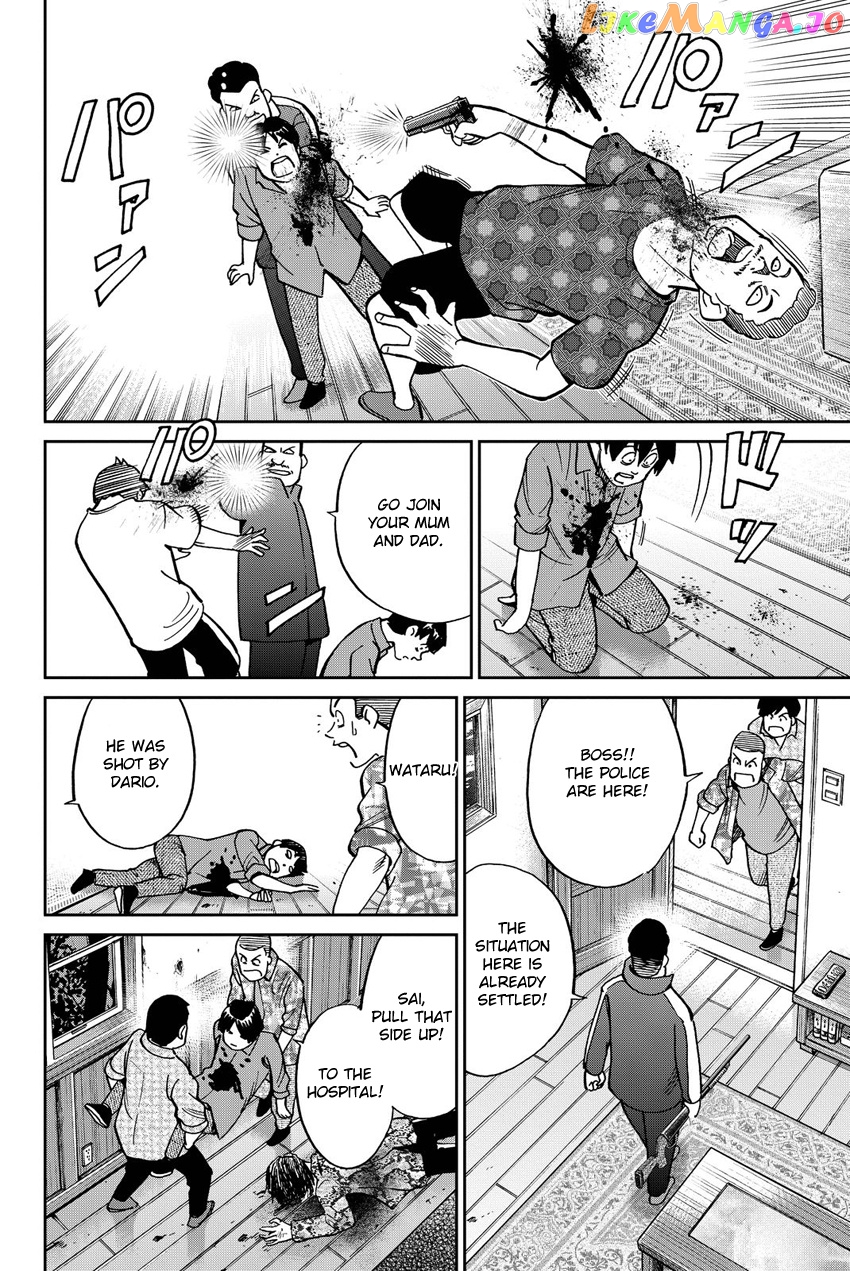 Q.e.d. Iff – Shoumei Shuuryou chapter 11 - page 17
