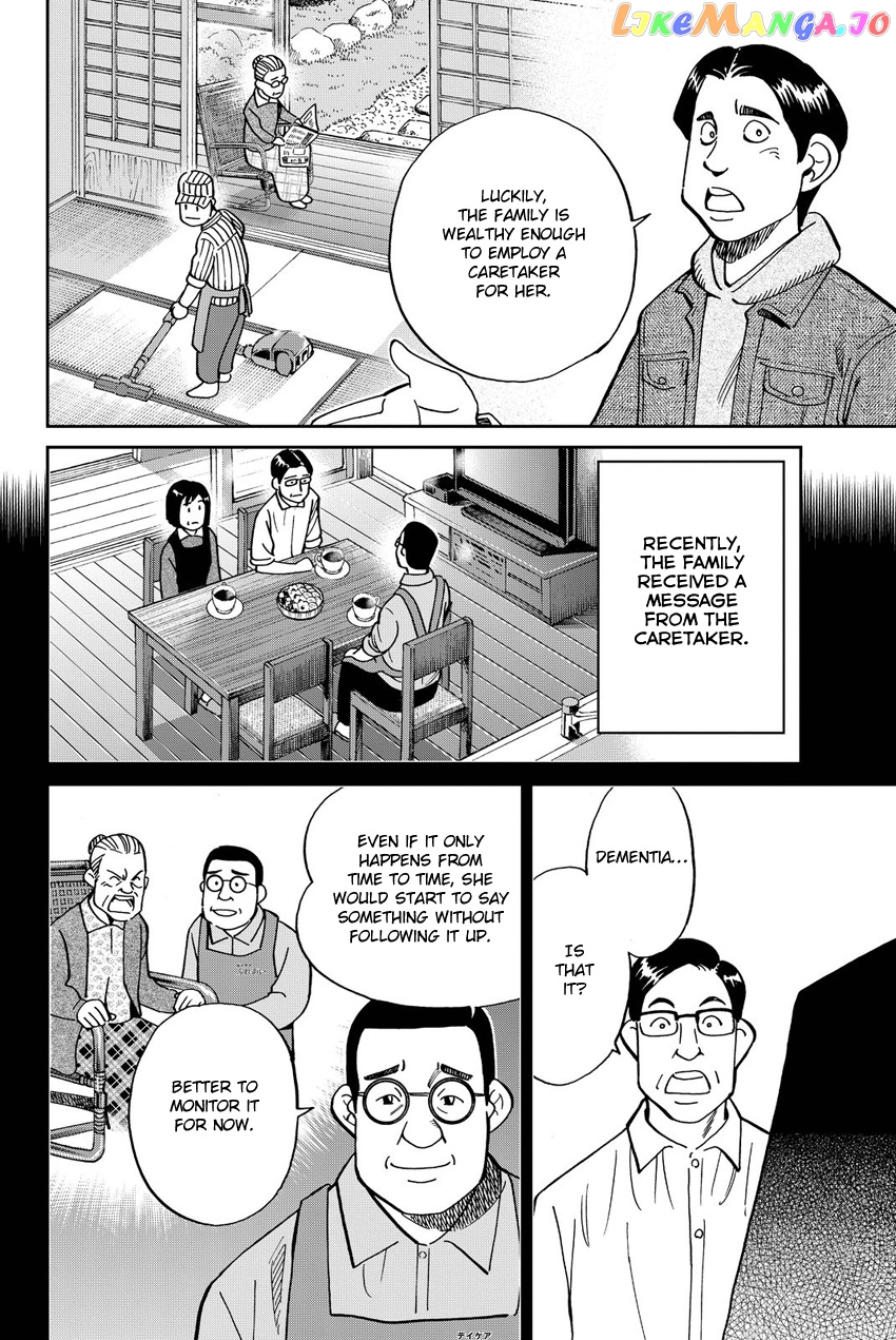 Q.e.d. Iff – Shoumei Shuuryou chapter 11 - page 27
