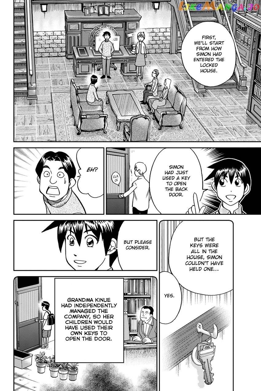 Q.e.d. Iff – Shoumei Shuuryou chapter 11 - page 75