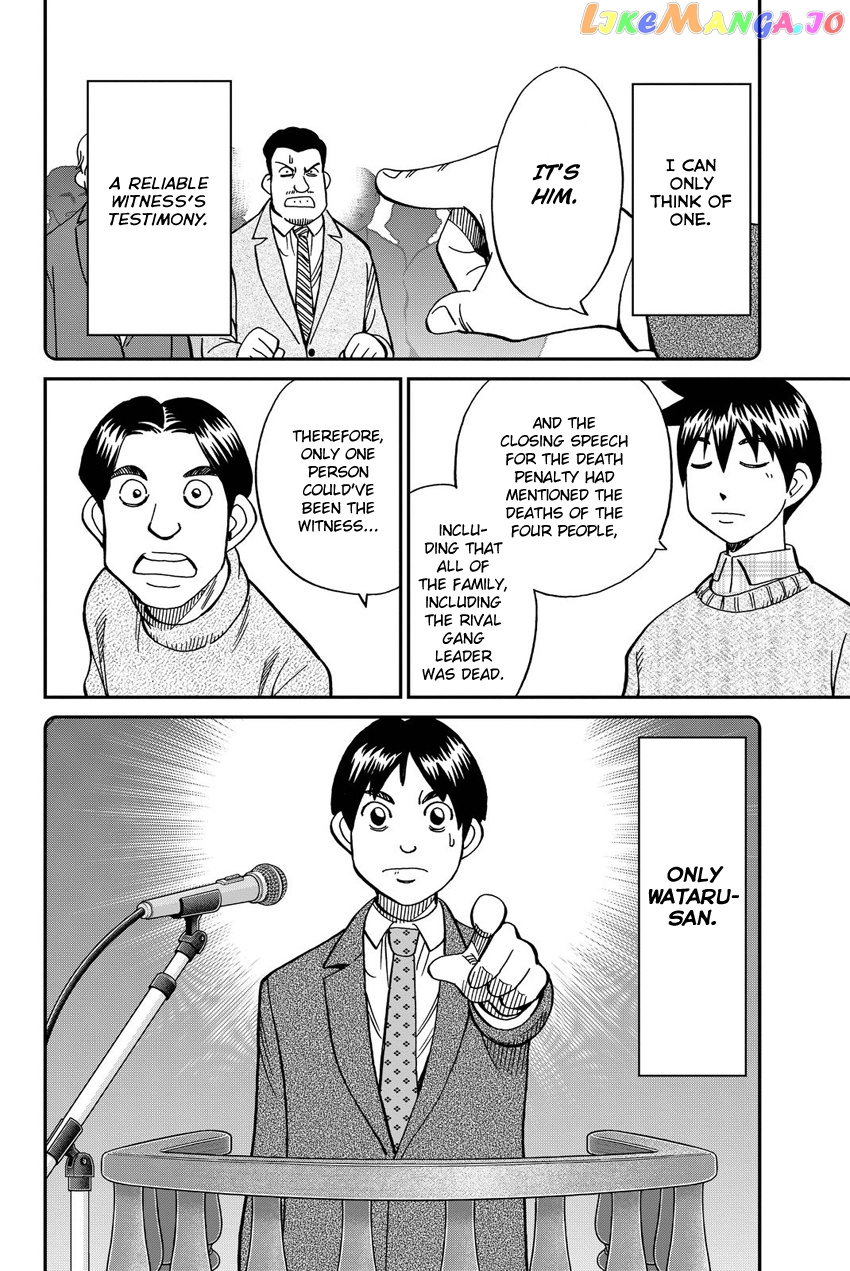 Q.e.d. Iff – Shoumei Shuuryou chapter 11 - page 83
