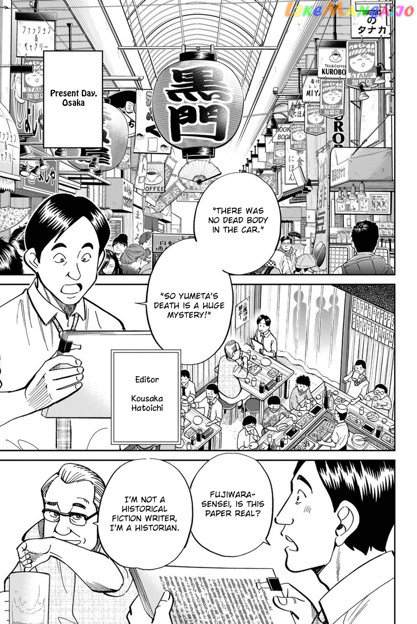 Q.e.d. Iff – Shoumei Shuuryou chapter 14 - page 10