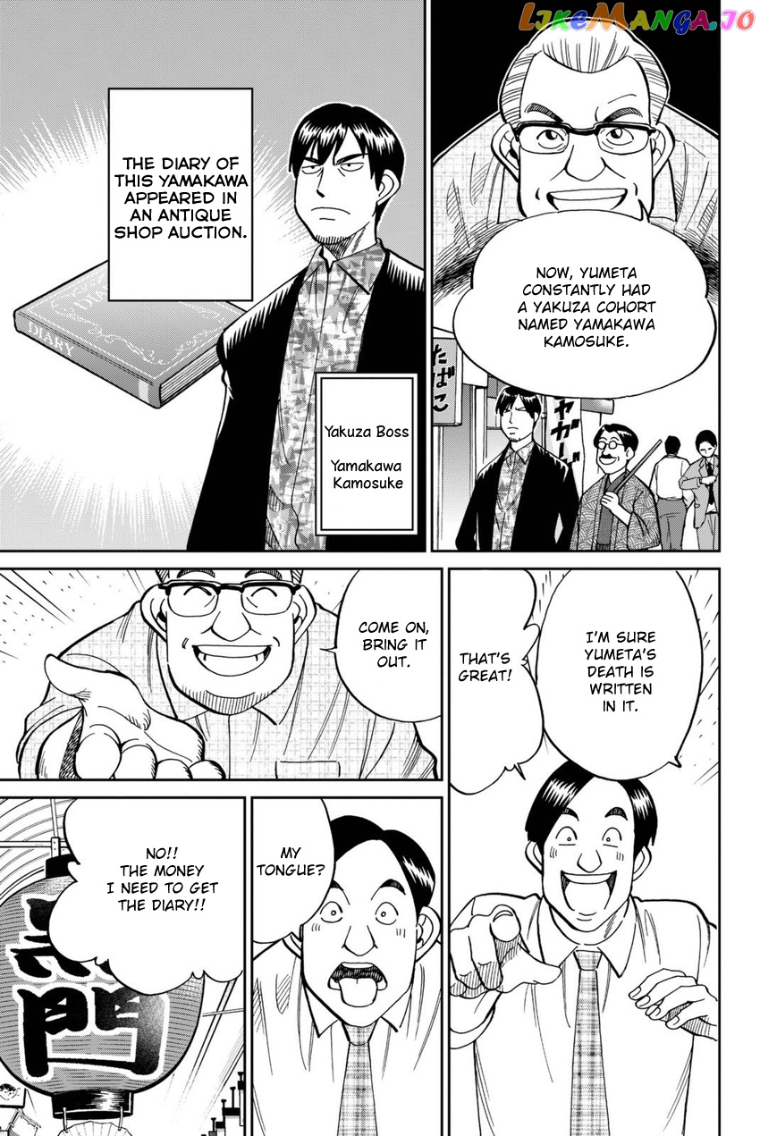 Q.e.d. Iff – Shoumei Shuuryou chapter 14 - page 14