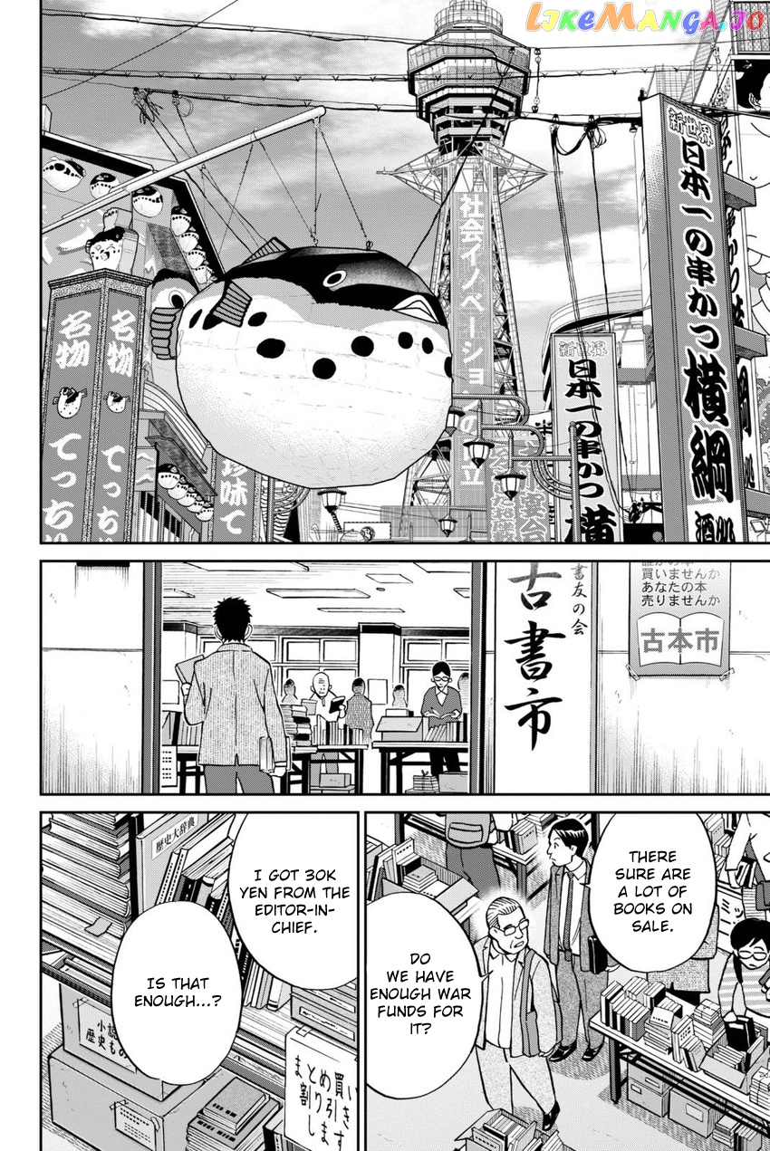 Q.e.d. Iff – Shoumei Shuuryou chapter 14 - page 15