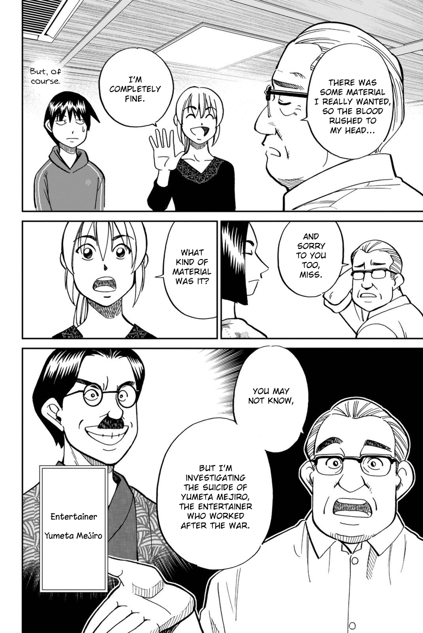 Q.e.d. Iff – Shoumei Shuuryou chapter 14 - page 19