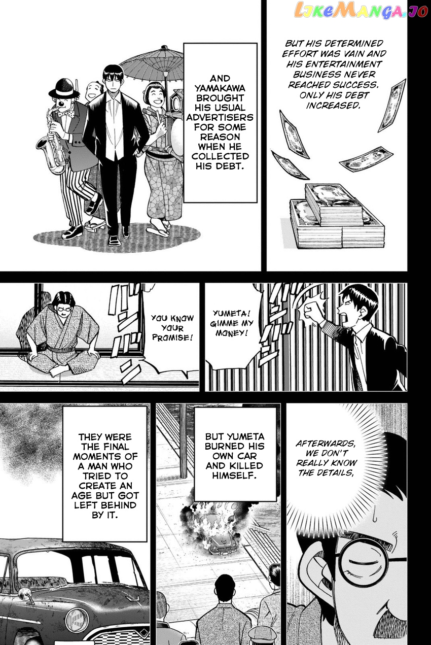 Q.e.d. Iff – Shoumei Shuuryou chapter 14 - page 22