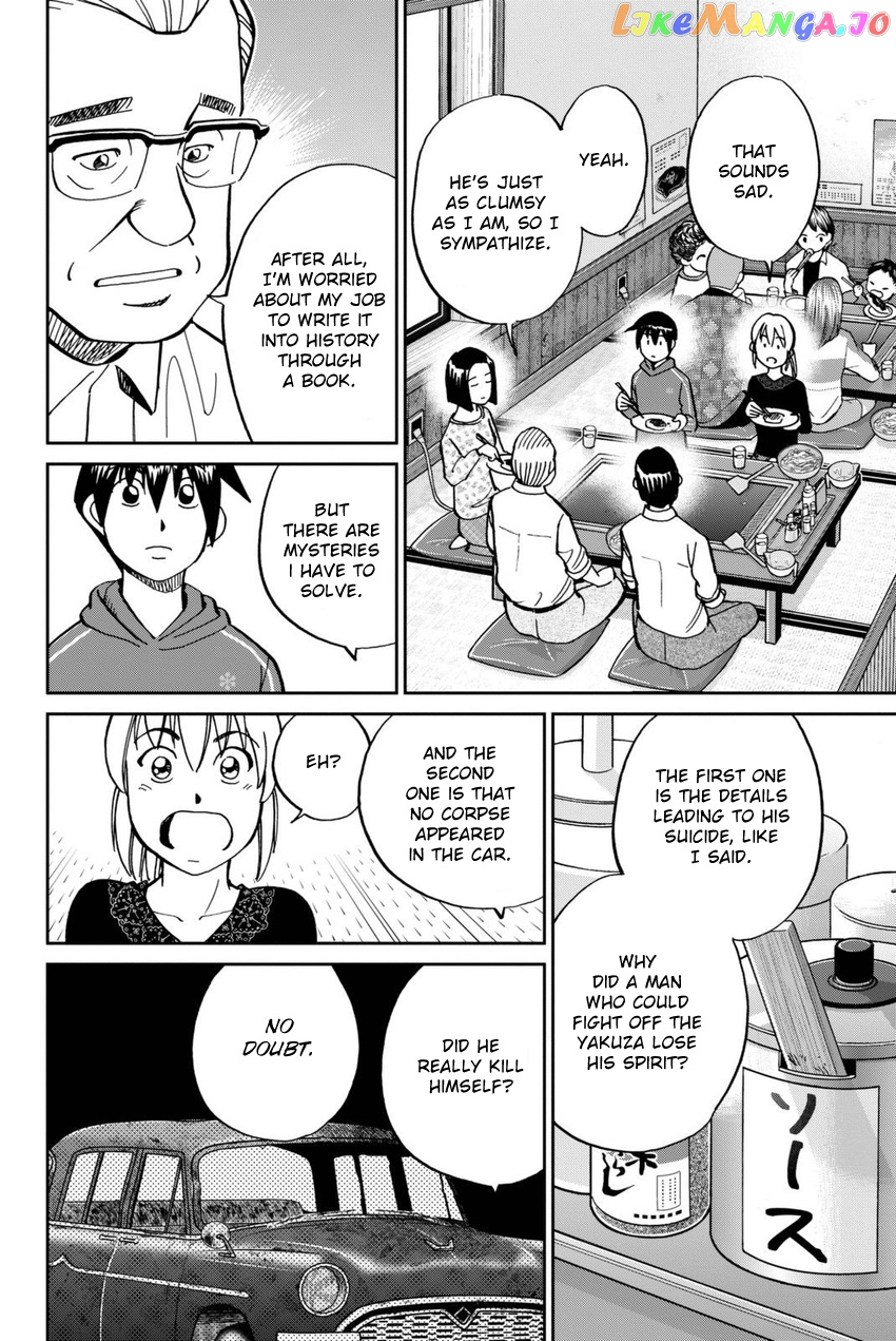 Q.e.d. Iff – Shoumei Shuuryou chapter 14 - page 23