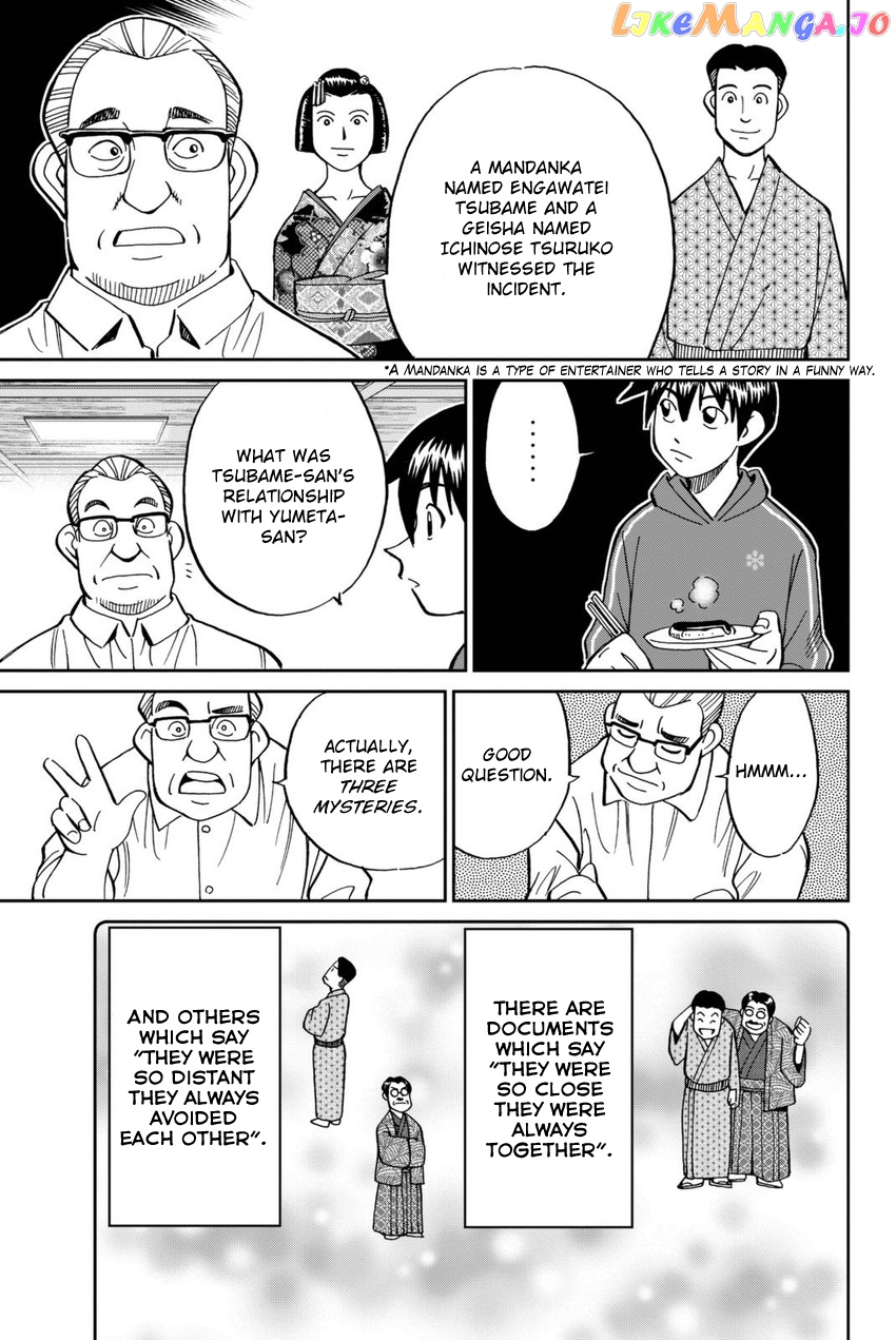Q.e.d. Iff – Shoumei Shuuryou chapter 14 - page 24