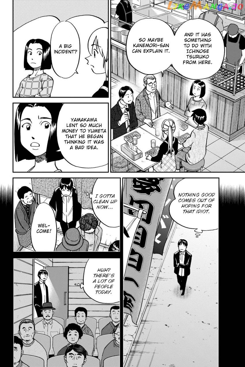 Q.e.d. Iff – Shoumei Shuuryou chapter 14 - page 47
