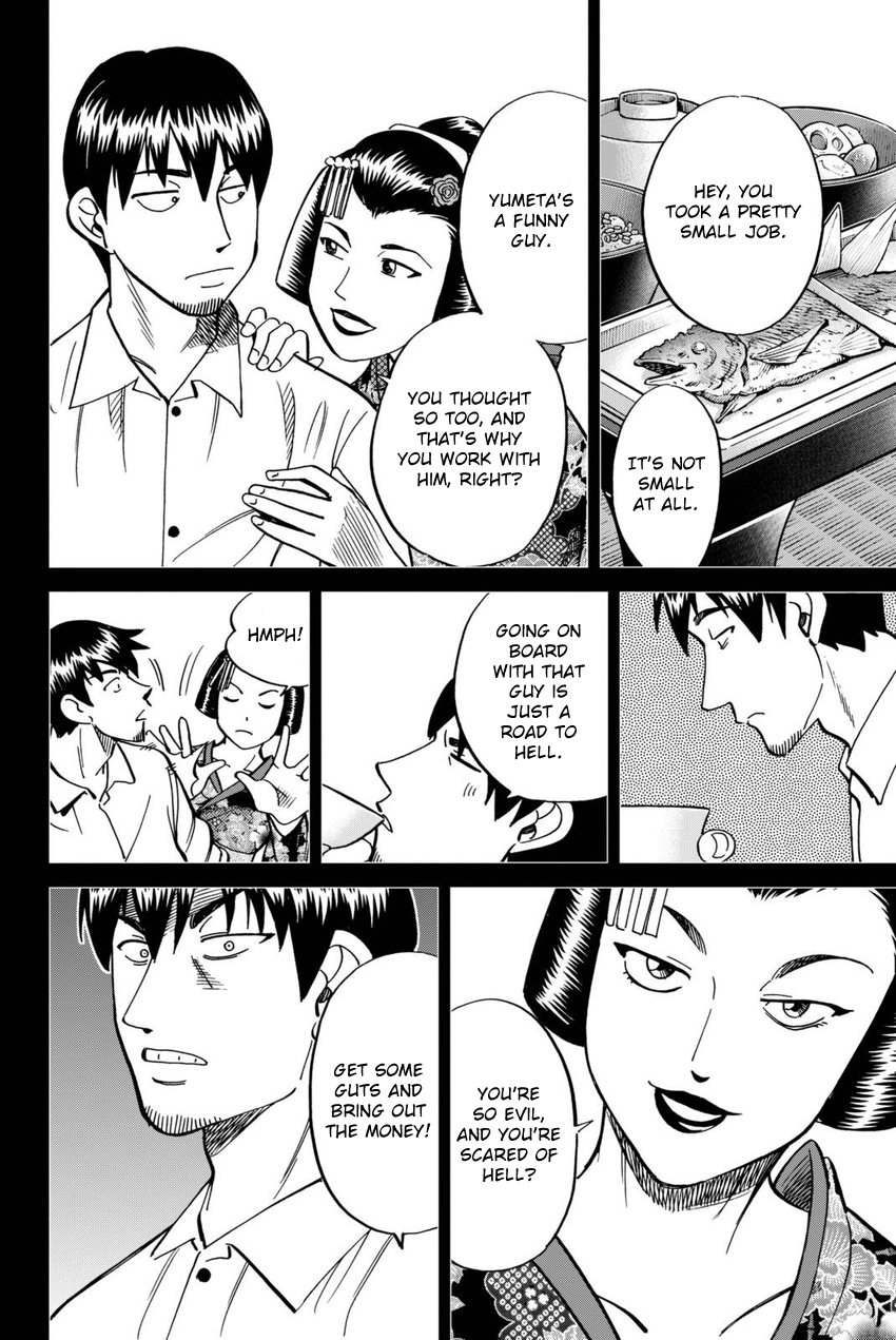 Q.e.d. Iff – Shoumei Shuuryou chapter 14 - page 51