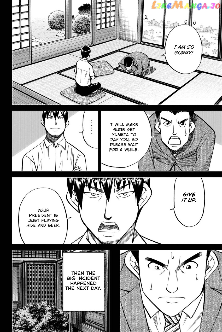 Q.e.d. Iff – Shoumei Shuuryou chapter 14 - page 55