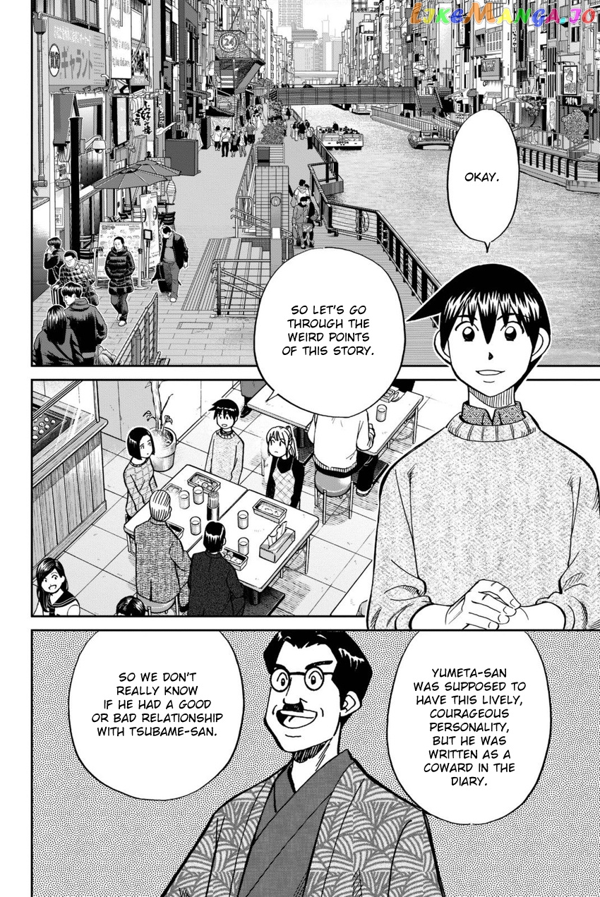 Q.e.d. Iff – Shoumei Shuuryou chapter 14 - page 69
