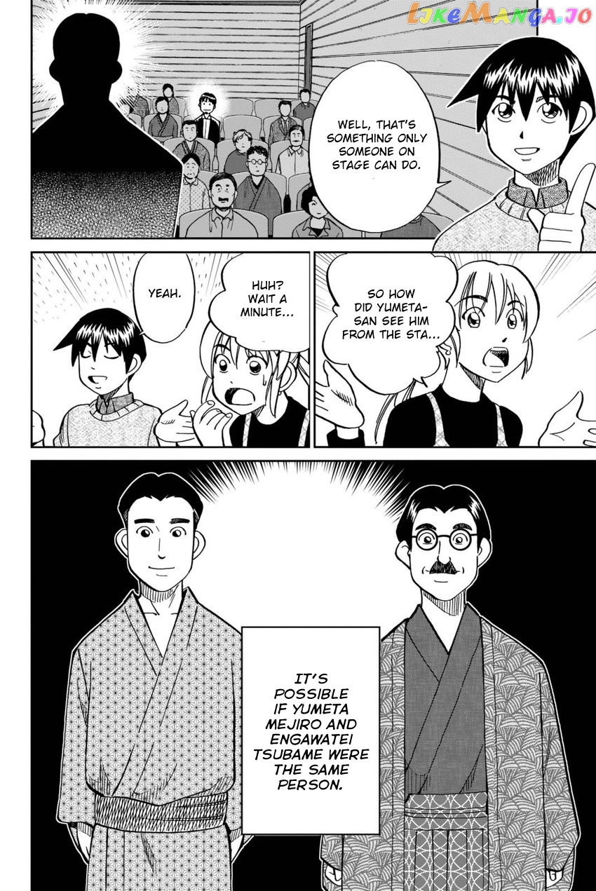 Q.e.d. Iff – Shoumei Shuuryou chapter 14 - page 73