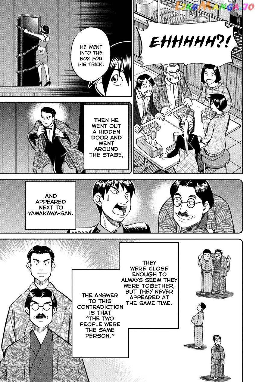 Q.e.d. Iff – Shoumei Shuuryou chapter 14 - page 74