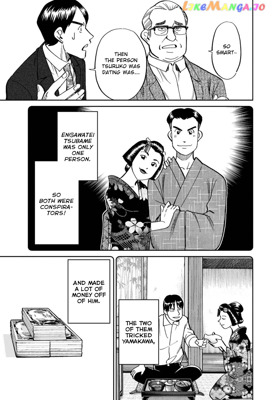 Q.e.d. Iff – Shoumei Shuuryou chapter 14 - page 76