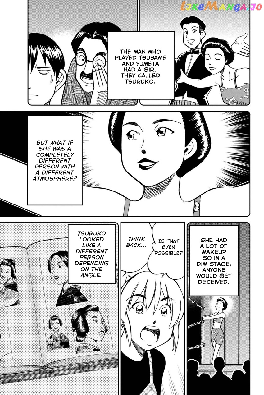 Q.e.d. Iff – Shoumei Shuuryou chapter 14 - page 80