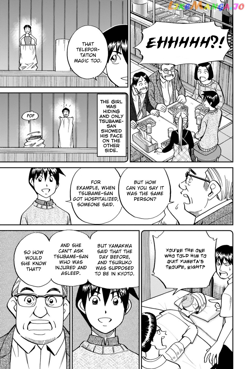 Q.e.d. Iff – Shoumei Shuuryou chapter 14 - page 82