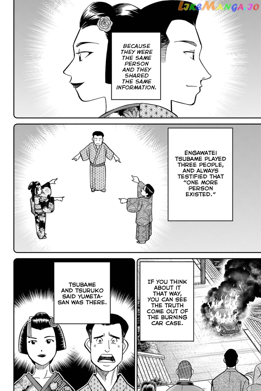 Q.e.d. Iff – Shoumei Shuuryou chapter 14 - page 83