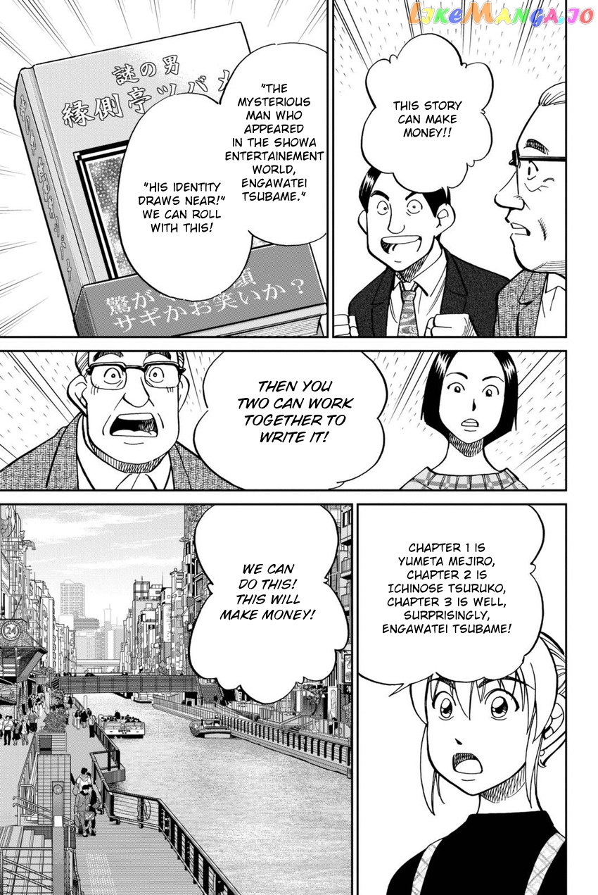 Q.e.d. Iff – Shoumei Shuuryou chapter 14 - page 88