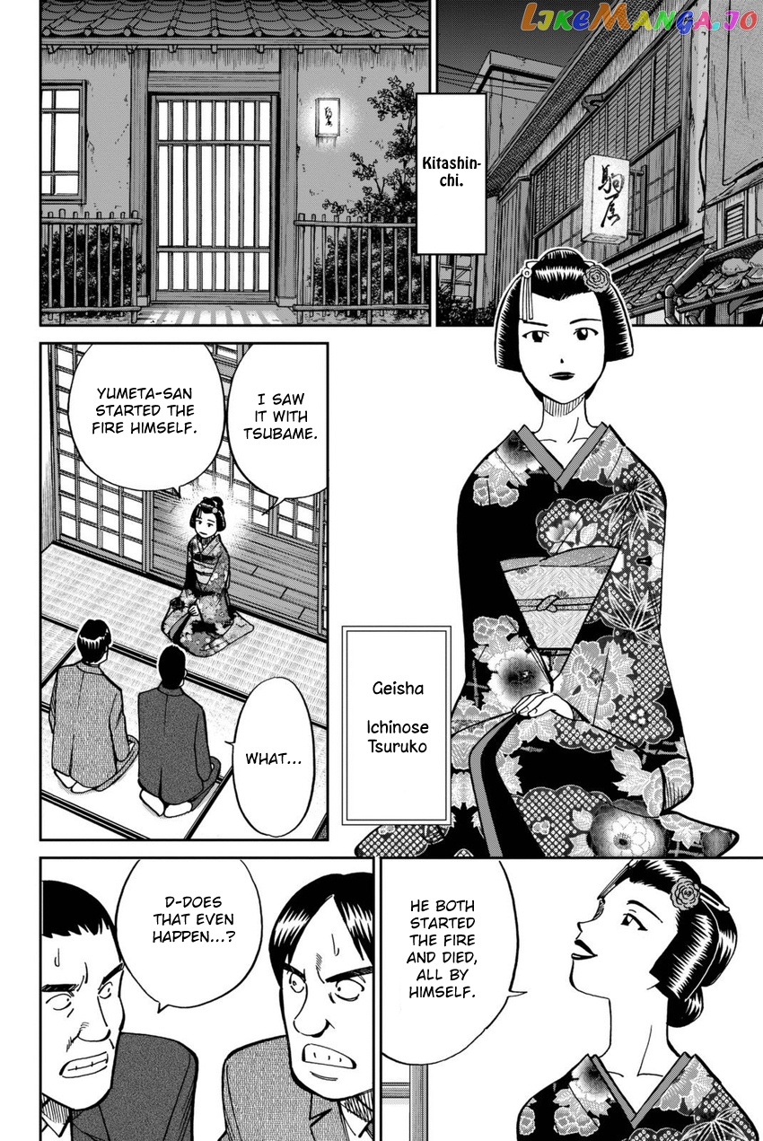 Q.e.d. Iff – Shoumei Shuuryou chapter 14 - page 9