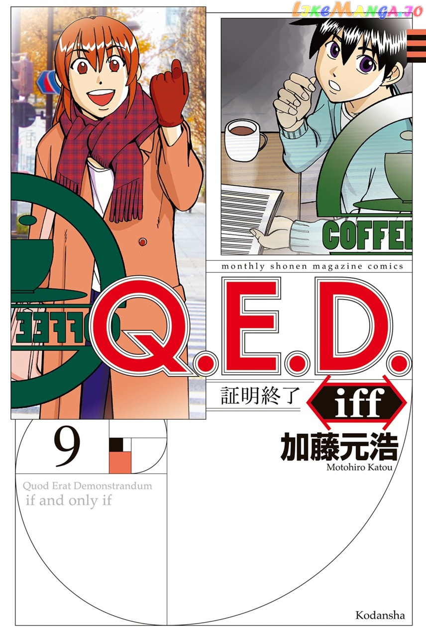 Q.e.d. Iff – Shoumei Shuuryou chapter 18 - page 1