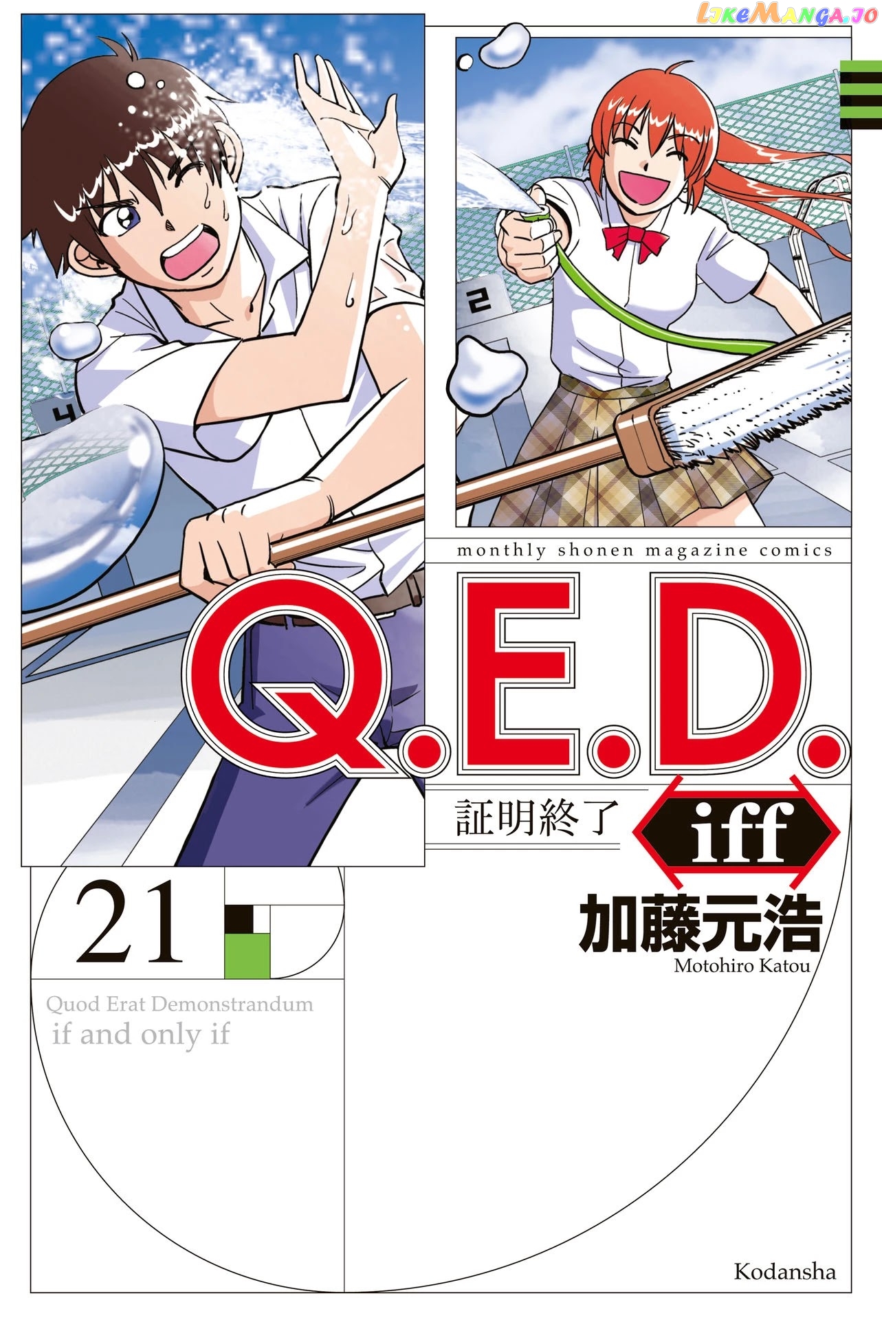Q.e.d. Iff – Shoumei Shuuryou chapter 41 - page 1