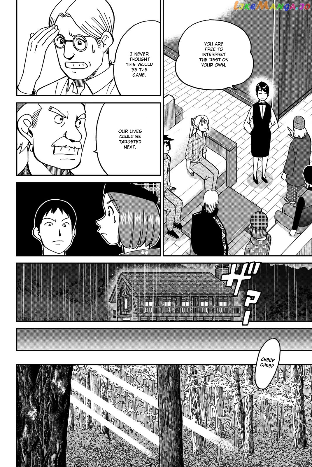 Q.e.d. Iff – Shoumei Shuuryou chapter 33 - page 47