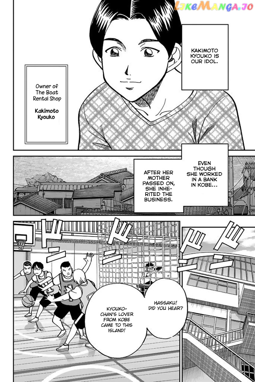 Q.e.d. Iff – Shoumei Shuuryou chapter 15 - page 12