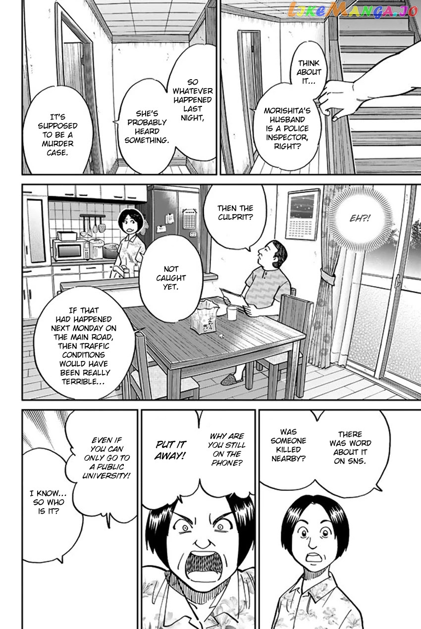 Q.e.d. Iff – Shoumei Shuuryou chapter 15 - page 20