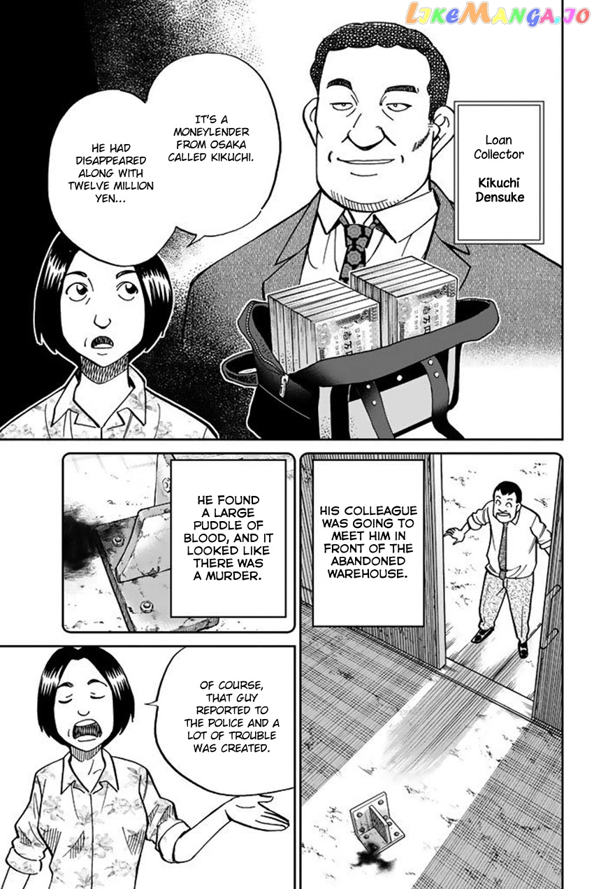 Q.e.d. Iff – Shoumei Shuuryou chapter 15 - page 21