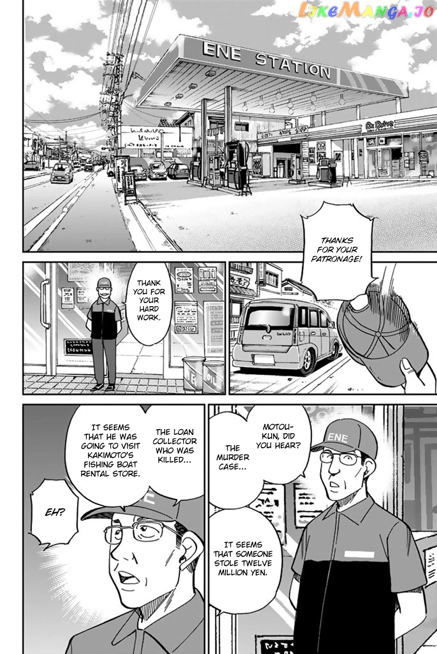 Q.e.d. Iff – Shoumei Shuuryou chapter 15 - page 22