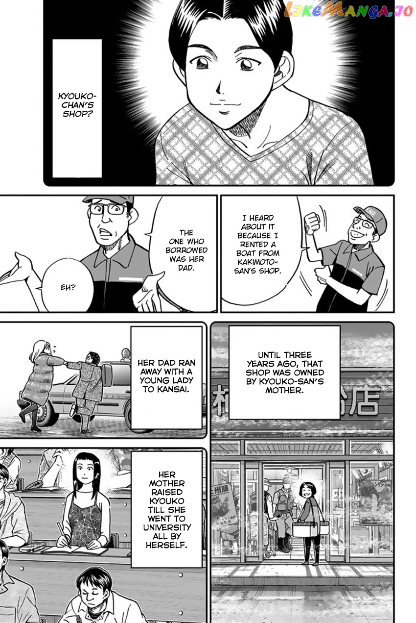 Q.e.d. Iff – Shoumei Shuuryou chapter 15 - page 23