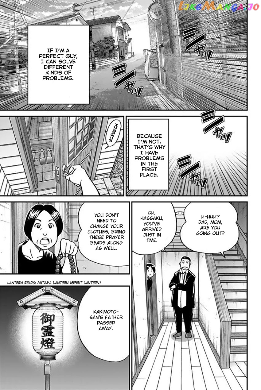 Q.e.d. Iff – Shoumei Shuuryou chapter 15 - page 33