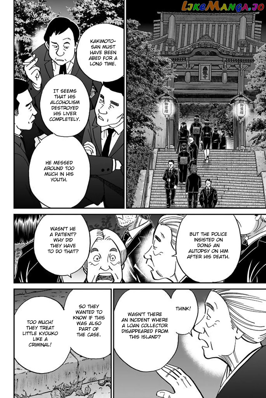 Q.e.d. Iff – Shoumei Shuuryou chapter 15 - page 34