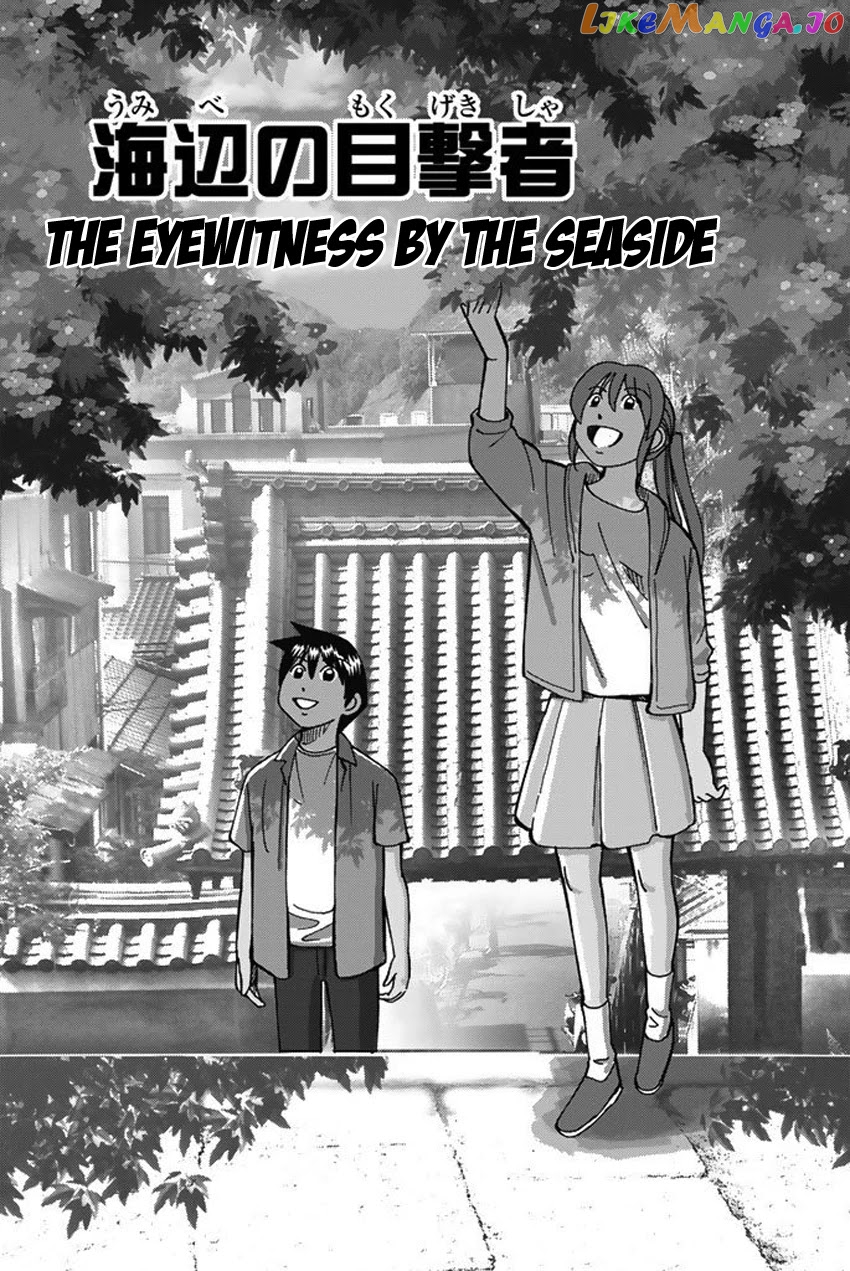 Q.e.d. Iff – Shoumei Shuuryou chapter 15 - page 4