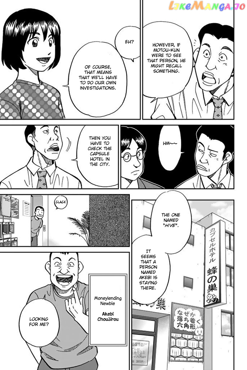 Q.e.d. Iff – Shoumei Shuuryou chapter 15 - page 47