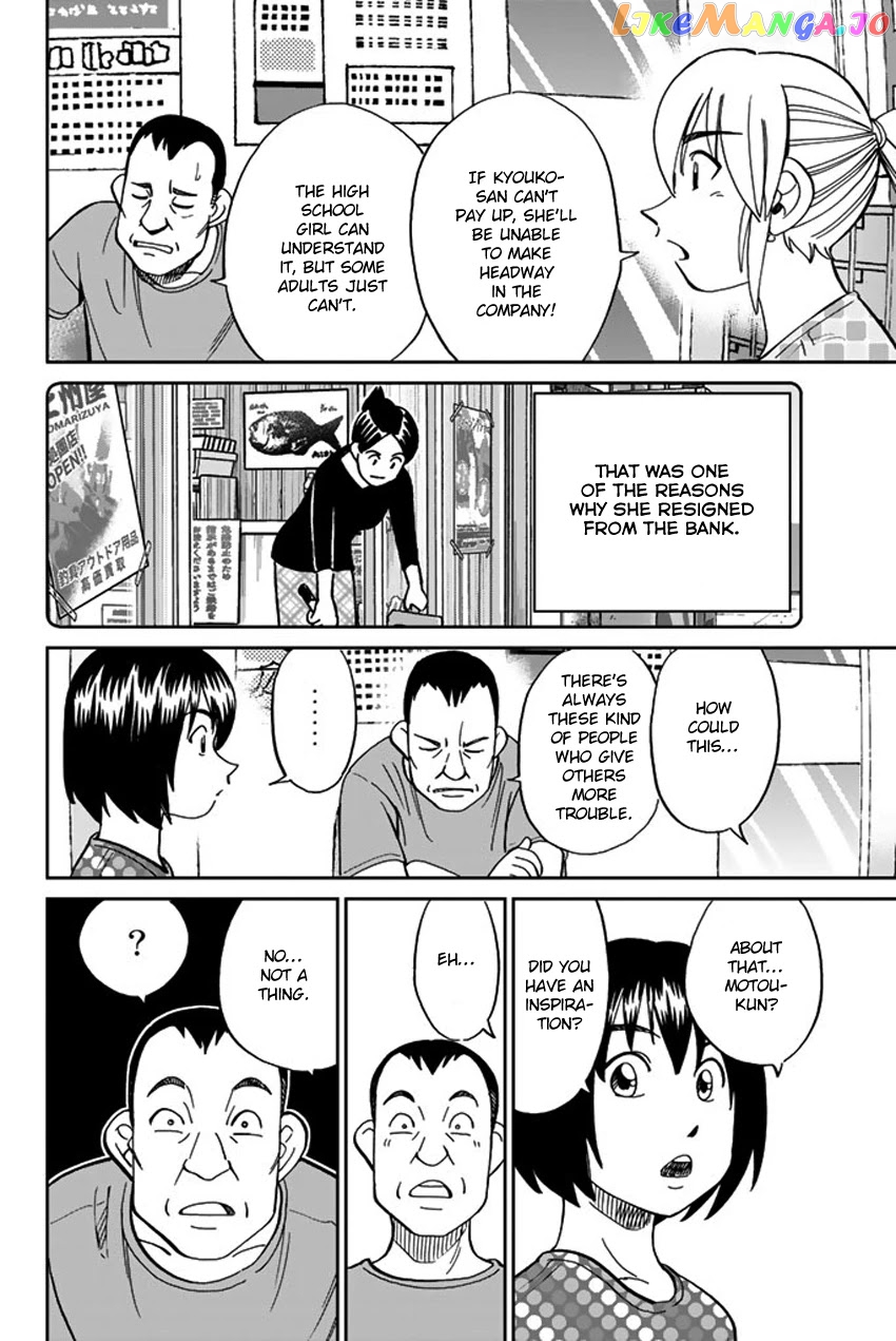 Q.e.d. Iff – Shoumei Shuuryou chapter 15 - page 54