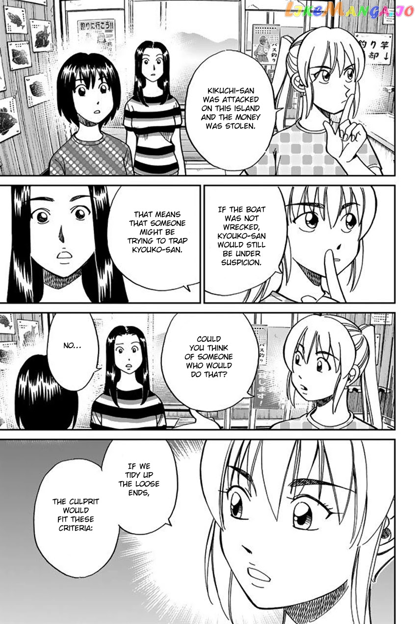Q.e.d. Iff – Shoumei Shuuryou chapter 15 - page 57